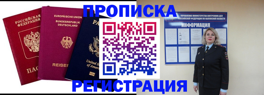 временная регистрация законно в Камбарке